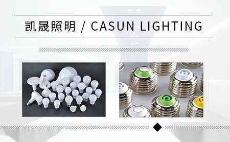 凯晟CASUN怎么样