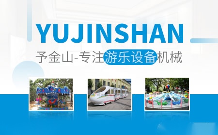 予金山yujinshan怎么样