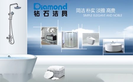 钻石洁具Diamond怎么样