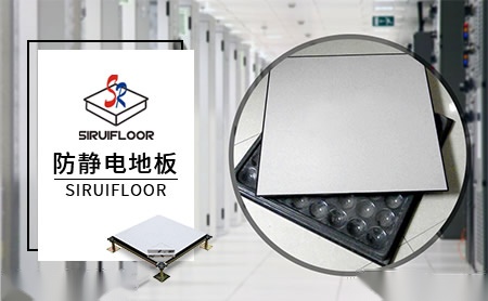 思蕊SIRUIFLOOR怎么样