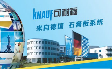 KNAUF可耐福怎么样