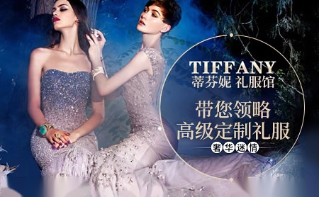 蒂芬妮TIFFANY怎么样