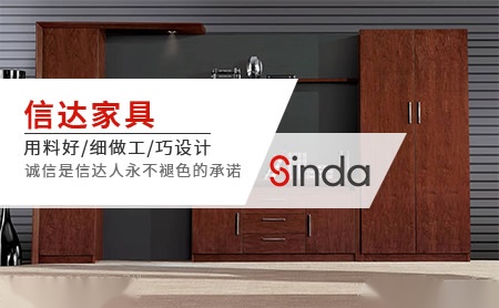 信达家具Sinda怎么样