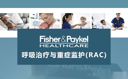 Fisher&Paykel费雪派克怎么样