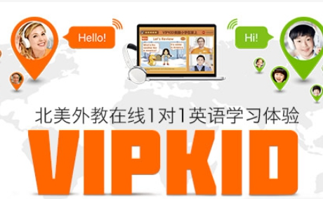 VIPKID怎么样