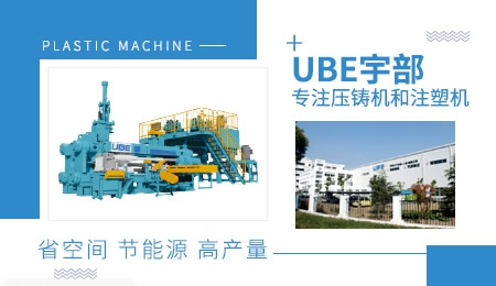 UBE宇部怎么样