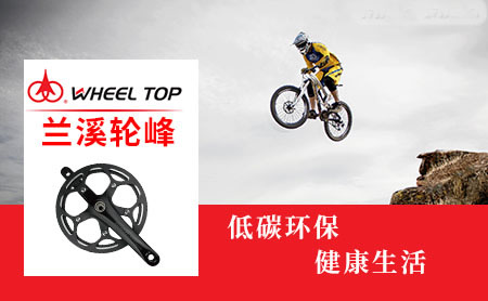 轮峰WHEELTOP怎么样