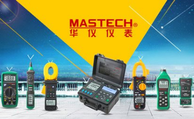 MASTECH华仪怎么样