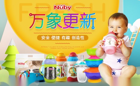 NUBY努比怎么样