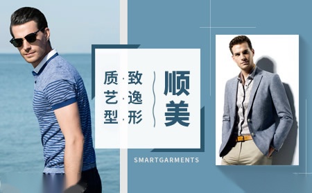 顺美SMARTGARMENTS怎么样