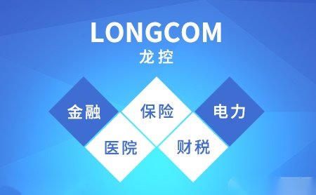 龙控LONGCOM怎么样