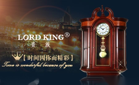 贵族LORD KING怎么样