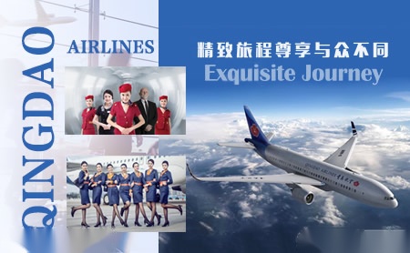 青岛航空QINGDAO AIRLINES怎么样