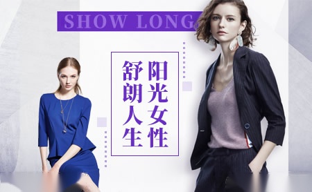 舒朗SHOW LONG怎么样