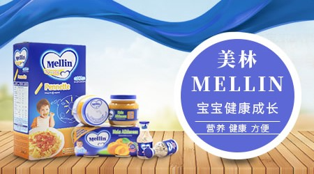 Mellin美林怎么样