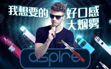 Aspire怎么样