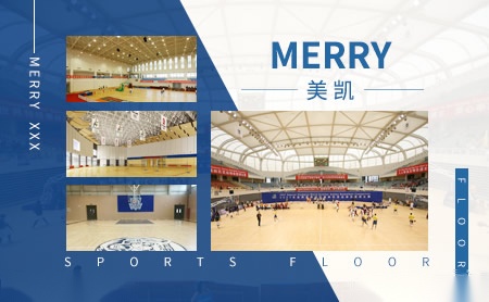 美凯Merry怎么样