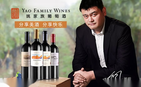 YAO FAMILY WINES怎么样