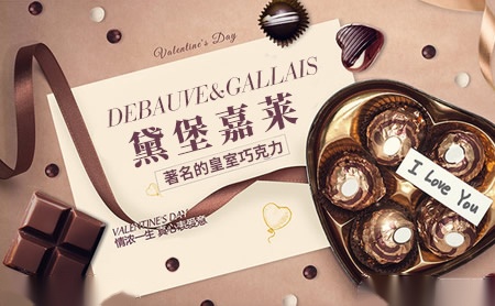 Debauve&Gallais黛堡嘉莱怎么样