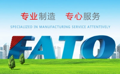 FATO华通怎么样