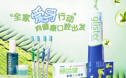 Glister丽齿健怎么样