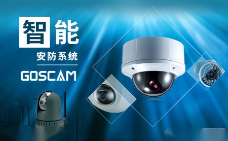 高斯康GOSCAM怎么样