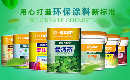 BASF巴斯夫怎么样