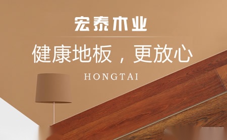 宏泰HONGTAI怎么样