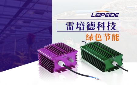 雷培德LEIPEIDE怎么样