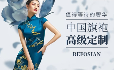 REFOSIAN瑞蚨祥怎么样