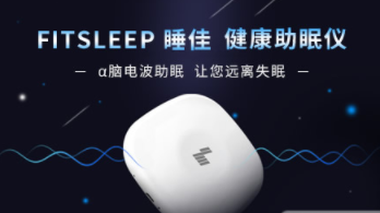 睡佳FITSLEEP怎么样