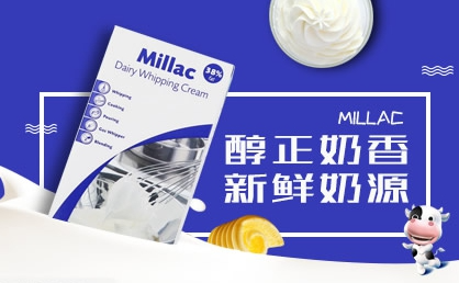 Millac蓝米吉怎么样