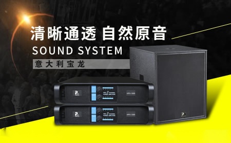 SOUNDSYSTEM宝龙怎么样