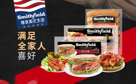 Smithfield史密斯菲尔德怎么样