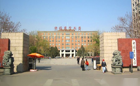 中国农业大学怎么样