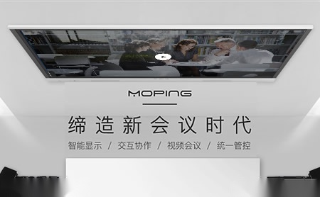 魔屏MOPING怎么样