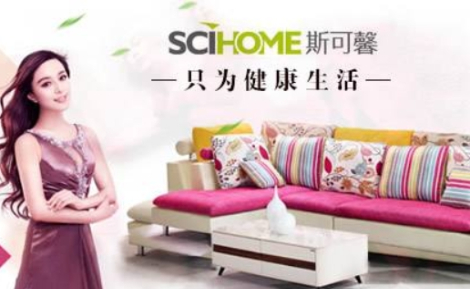 SCIHOME斯可馨怎么样