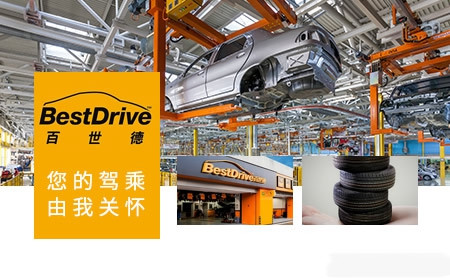 Bestdrive百世德怎么样