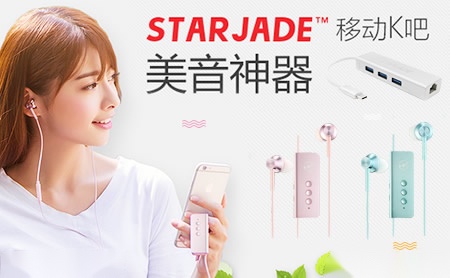 星睿奇STARJADE怎么样