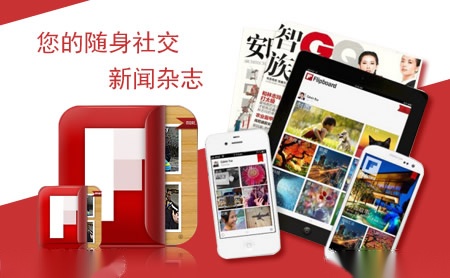 Flipboard怎么样