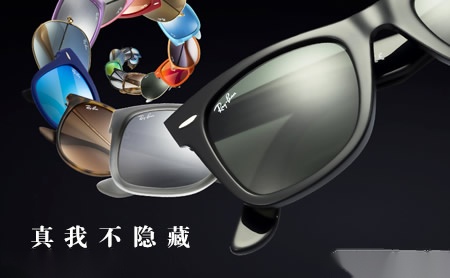 RayBan雷朋怎么样