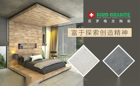 NIROGRANITE尼罗格兰陶瓷怎么样