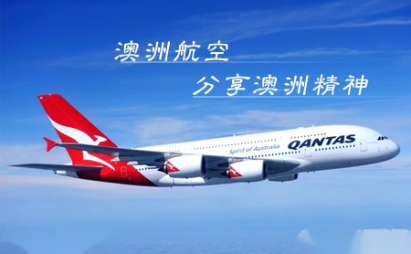 QANTAS澳洲航空怎么样