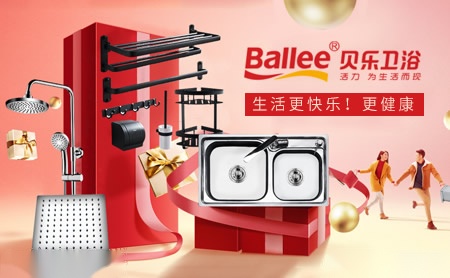 贝乐Ballee怎么样