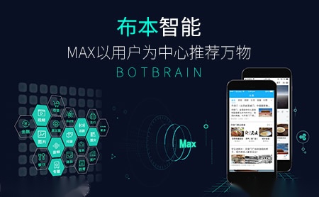 布本智能botBrain怎么样