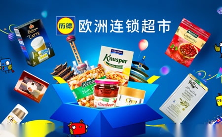 Lidl历德怎么样