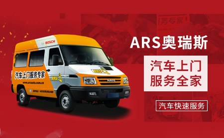 ARS奥瑞斯怎么样