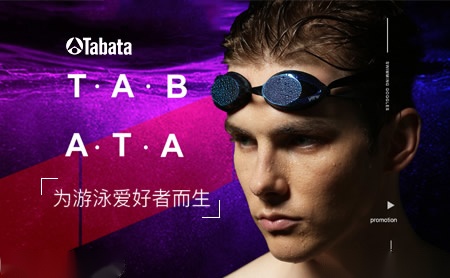 Tabata塔巴塔怎么样