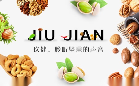 玖健jiujian怎么样