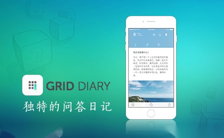 格志GRID DIARY怎么样